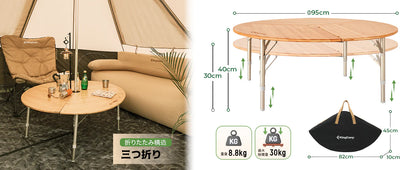 【KingCamp｜キングキャンプ】3-Folding Bamboo Table｜竹製丸型3つ折りテーブル 95cm φ（高さ30〜40cm調整可能）