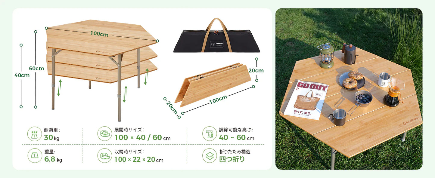 【KingCamp｜キングキャンプ】アウトドアテーブル 折り畳み竹製 六角テーブル 高さ無段階調節（イエロー）