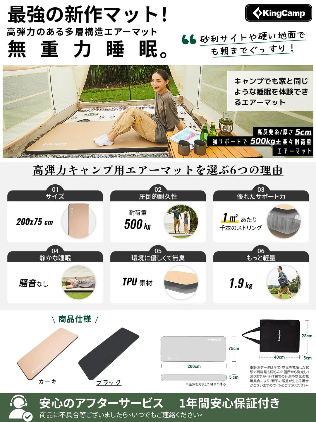 【KingCamp｜キングキャンプ】Flexi Rest 5.0｜シングルサイズ インフレーターマット 200×75×5cm（カーキ）