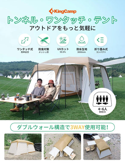 【KingCamp｜キングキャンプ】MOUNTAIN IN 2 トンネルテント 4人用 430×270×220cm（カーキ）