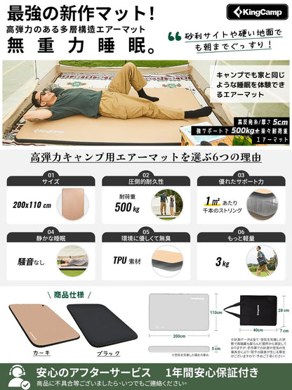 【KingCamp｜キングキャンプ】Flexi Rest 5.0 DUO｜ダブルサイズ インフレーターマット 200×140×5cm（カーキ）