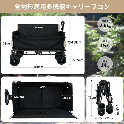 【KingCamp｜キングキャンプ】SUPER WAGON｜アウトドア 3WAYキャリーワゴン ソファ＆ベッド変形対応