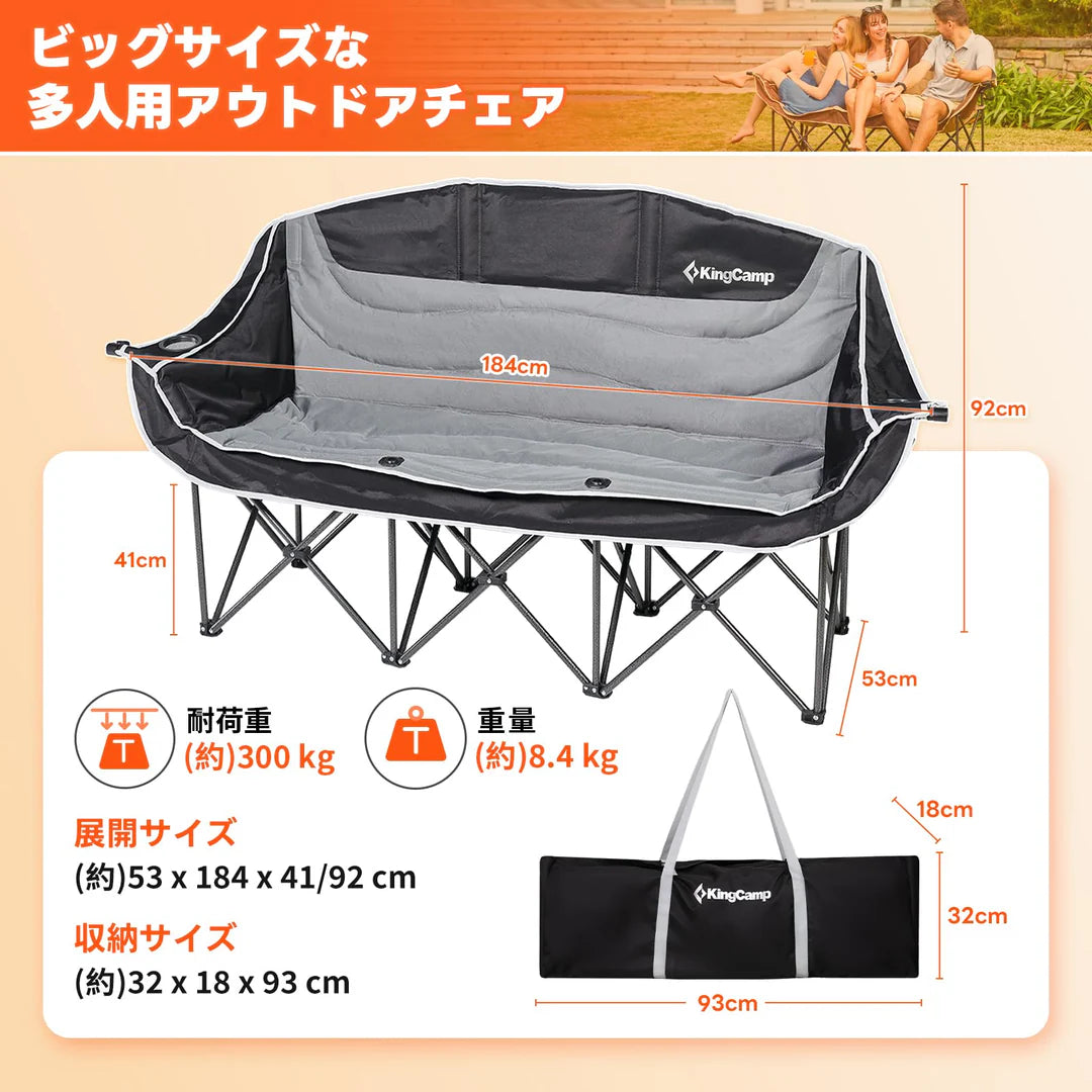 【KingCamp｜キングキャンプ】CANNA C30 三人掛けアウトドアチェア｜折りたたみ式 耐荷重300kg ワイドソファチェア