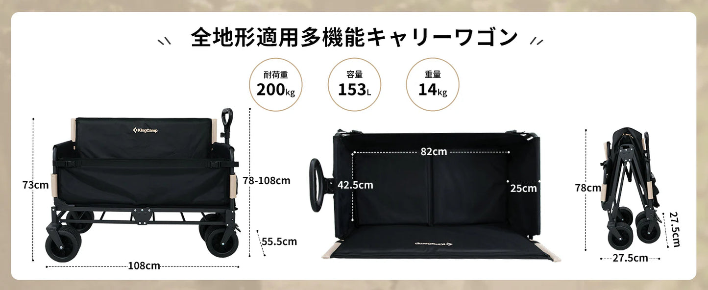 【KingCamp｜キングキャンプ】SUPER WAGON｜アウトドア 3WAYキャリーワゴン ソファ＆ベッド変形対応