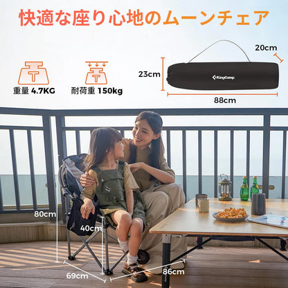 【KingCamp｜キングキャンプ】ムーンキャンピングチェア｜折りたたみ式 円形クッションチェア 耐荷重150kg
