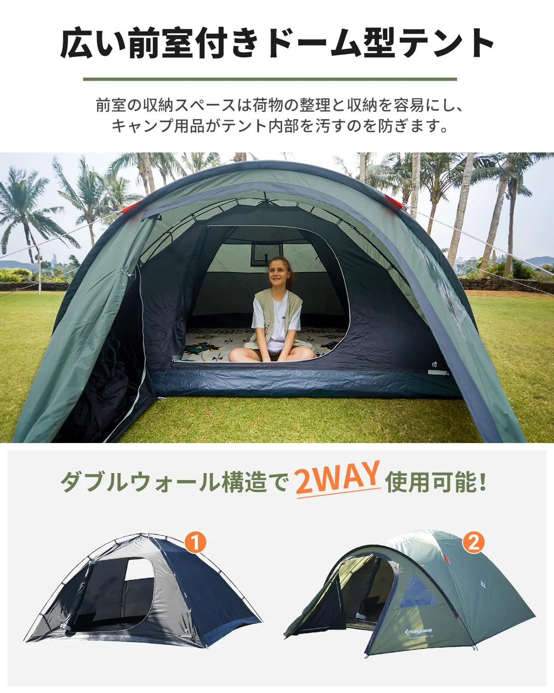 【KingCamp｜キングキャンプ】ドームテント拡張テント 2〜4人用｜前庭付き・4シーズン対応（ベージュ／グリーン）