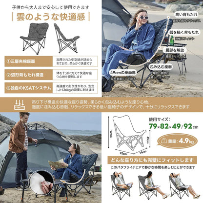 【KingCamp｜キングキャンプ】LEMON C10 バタフライチェア｜折りたたみ式 一人掛けチェア クッション付き