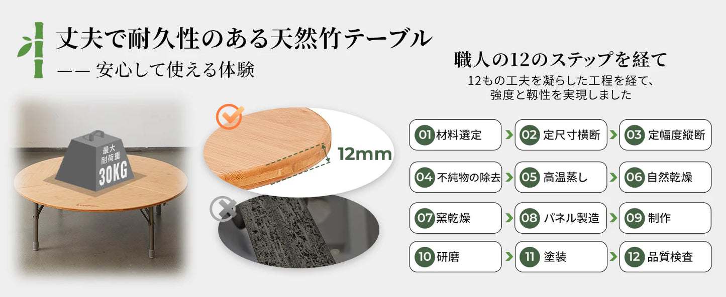 【KingCamp｜キングキャンプ】3-Folding Bamboo Table｜竹製丸型3つ折りテーブル 95cm φ（高さ30〜40cm調整可能）