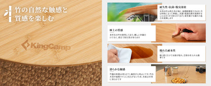【KingCamp｜キングキャンプ】3-Folding Bamboo Table｜竹製丸型3つ折りテーブル 95cm φ（高さ30〜40cm調整可能）