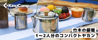 【KingCamp｜キングキャンプ】SKYWALKER KETTLE 1.2L｜竹製ハンドル付き ステンレスケトル コーヒー＆ティーポット