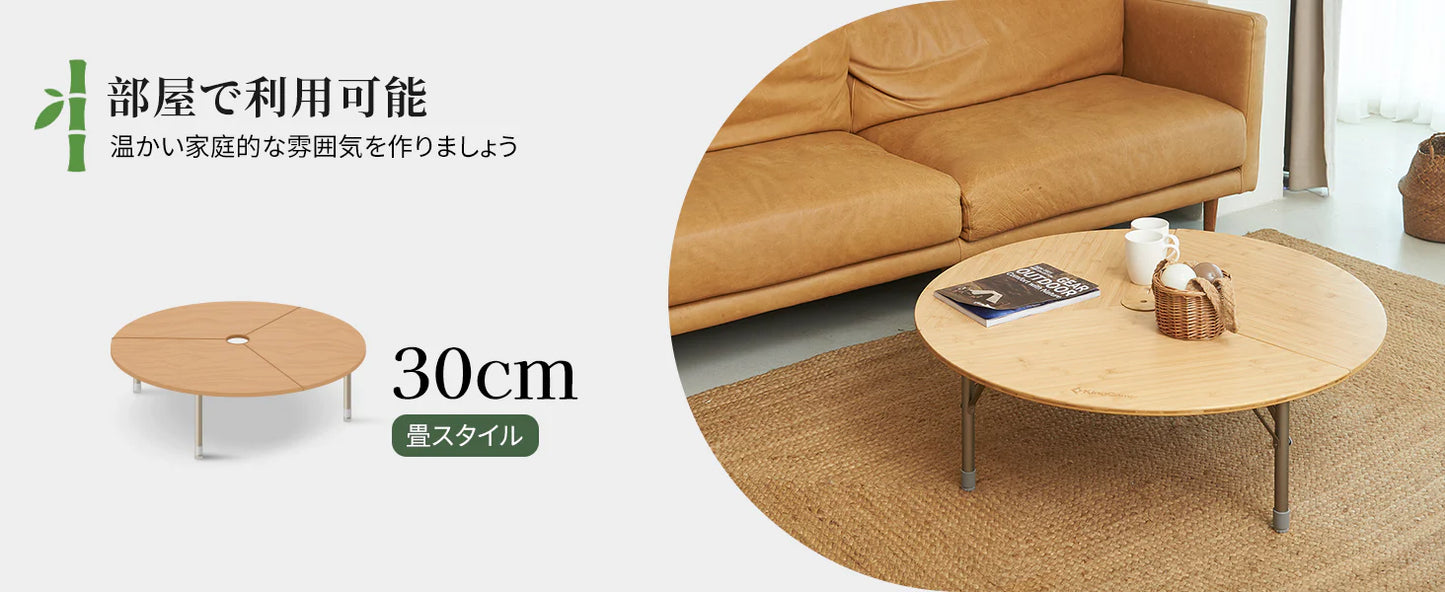 【KingCamp｜キングキャンプ】3-Folding Bamboo Table｜竹製丸型3つ折りテーブル 95cm φ（高さ30〜40cm調整可能）