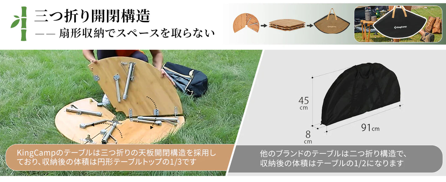 【KingCamp｜キングキャンプ】3-Folding Bamboo Table｜竹製丸型3つ折りテーブル 95cm φ（高さ30〜40cm調整可能）