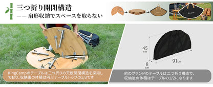 【KingCamp｜キングキャンプ】3-Folding Bamboo Table｜竹製丸型3つ折りテーブル 95cm φ（高さ30〜40cm調整可能）