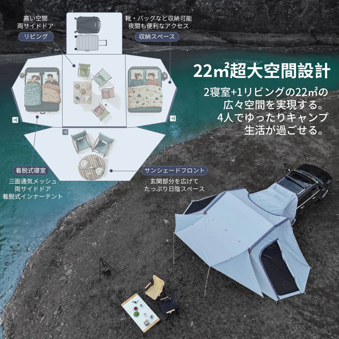 【KingCamp｜キングキャンプ】【2025 NEW】Inflatable Rear Tent｜6.8m×3.2m｜8〜10人用 充気式カーサイドテント（4WAY仕様）