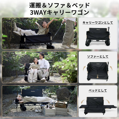 【KingCamp｜キングキャンプ】SUPER WAGON｜アウトドア 3WAYキャリーワゴン ソファ＆ベッド変形対応
