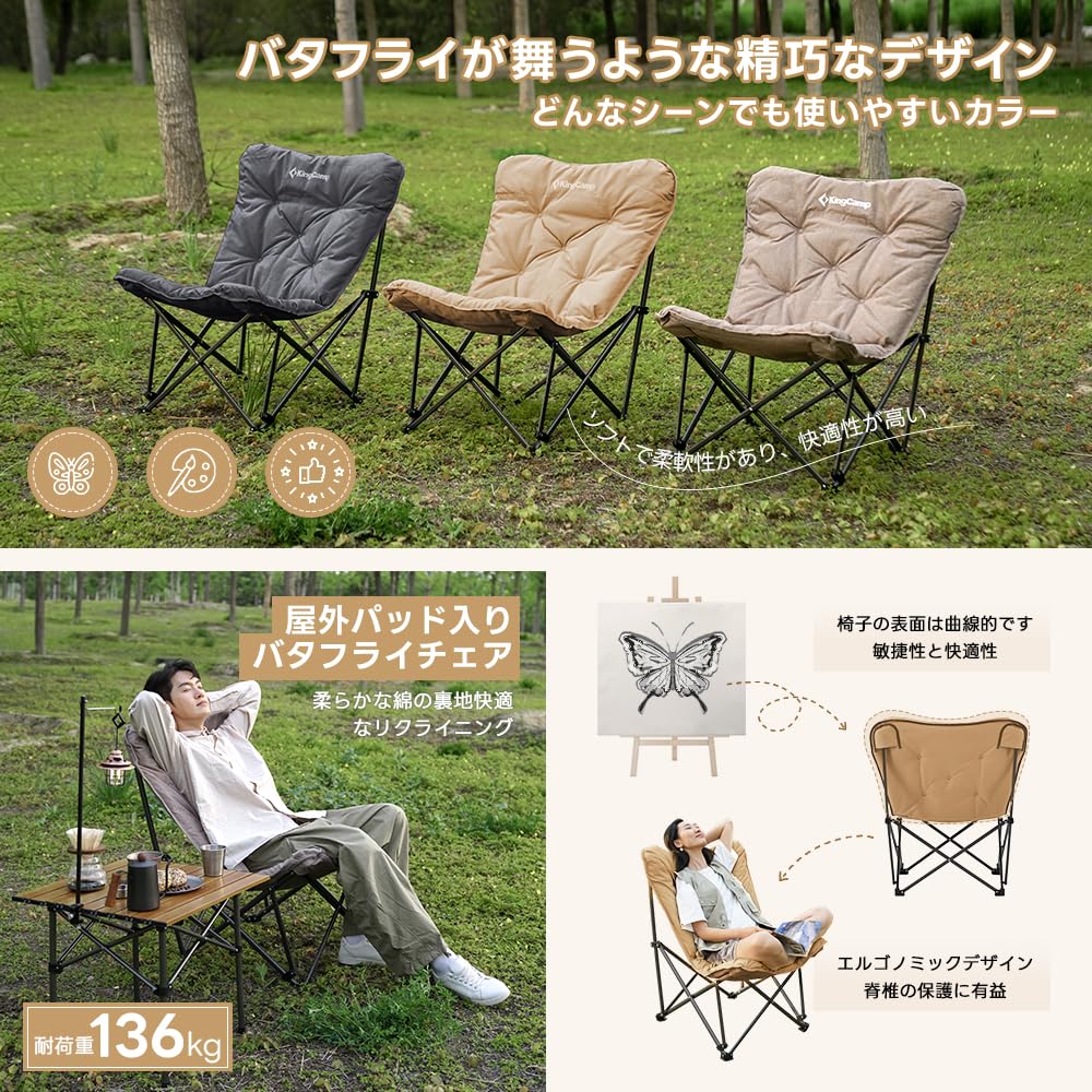 【KingCamp｜キングキャンプ】LEMON C10 バタフライチェア｜折りたたみ式 一人掛けチェア クッション付き