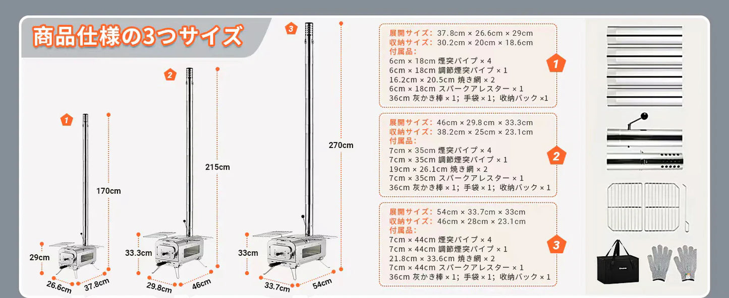 【KingCamp｜キングキャンプ】Surefire Stove Sサイズ｜ステンレス製 薪ストーブ 煙突・収納バッグ付き