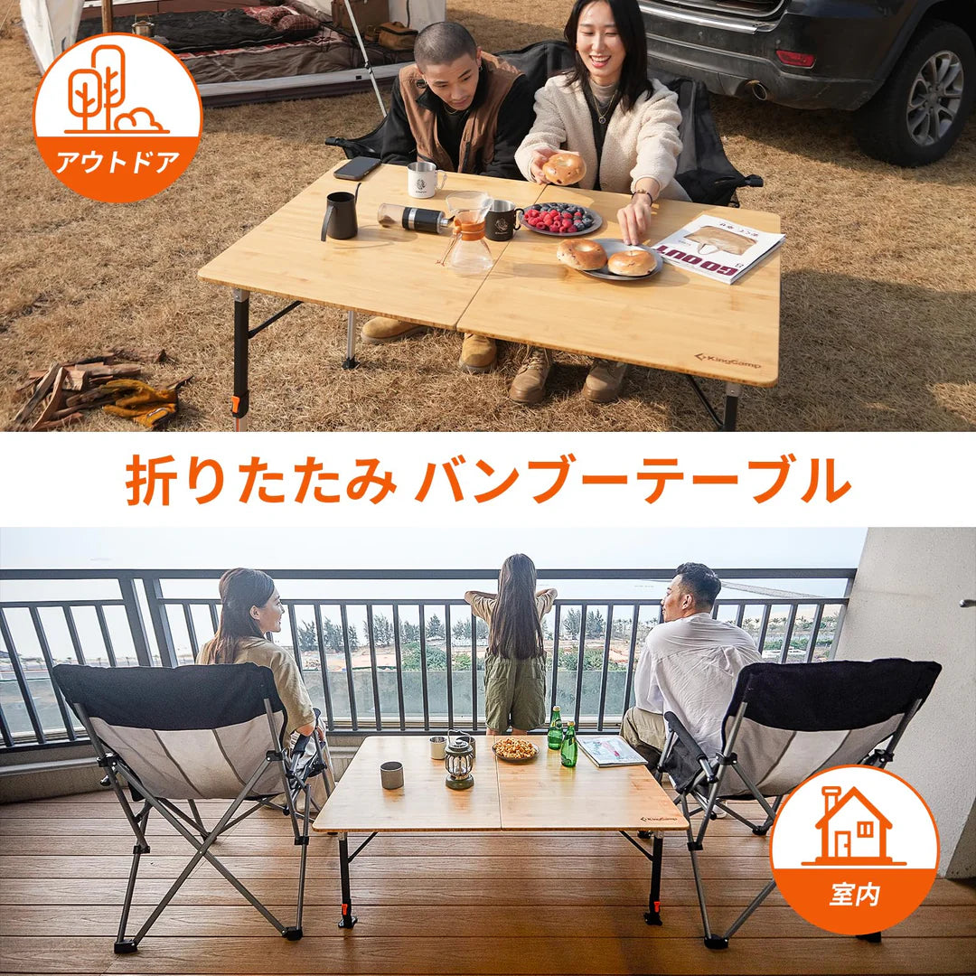 【KingCamp｜キングキャンプ】Bamboo P12080｜竹製キャンプテーブル 120×80cm 高さ無段階調整 折りたたみ式 大型4〜6人用