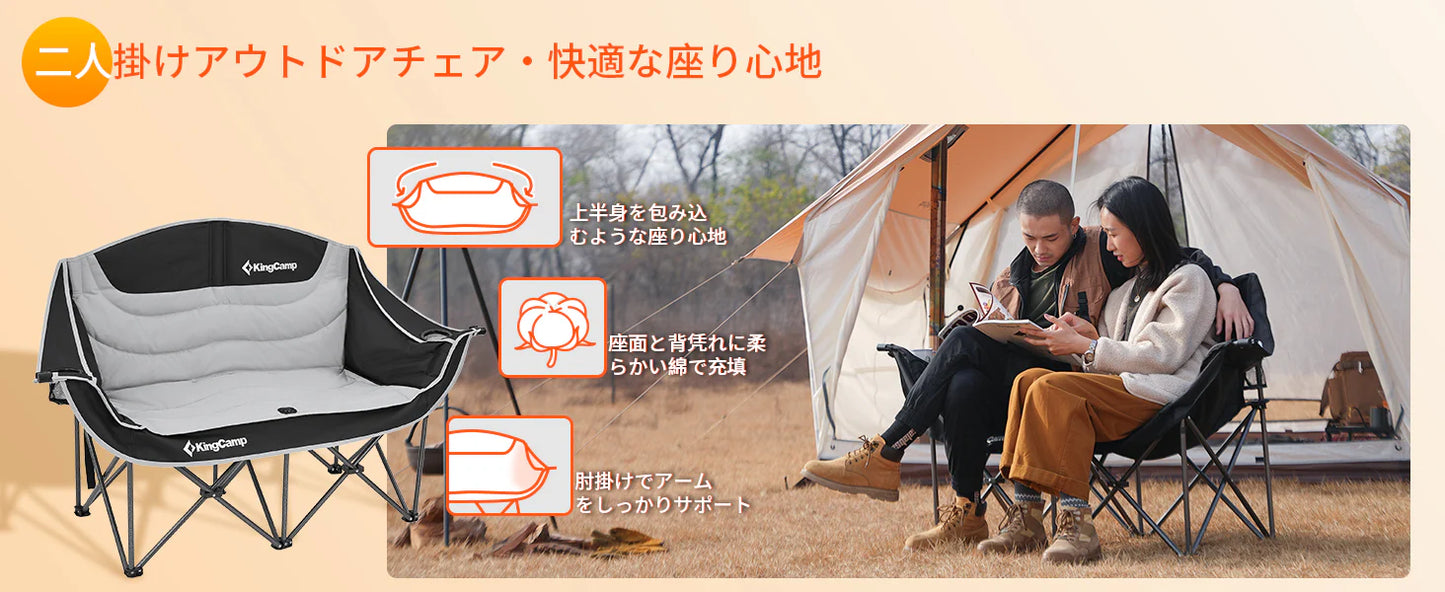 【KingCamp｜キングキャンプ】CANNA C20 二人掛けアウトドアチェア｜折りたたみ式 耐荷重200kg 肘掛け付き