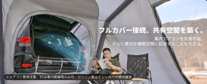 【KingCamp｜キングキャンプ】【2025 NEW】Inflatable Rear Tent｜6.8m×3.2m｜8〜10人用 充気式カーサイドテント（4WAY仕様）