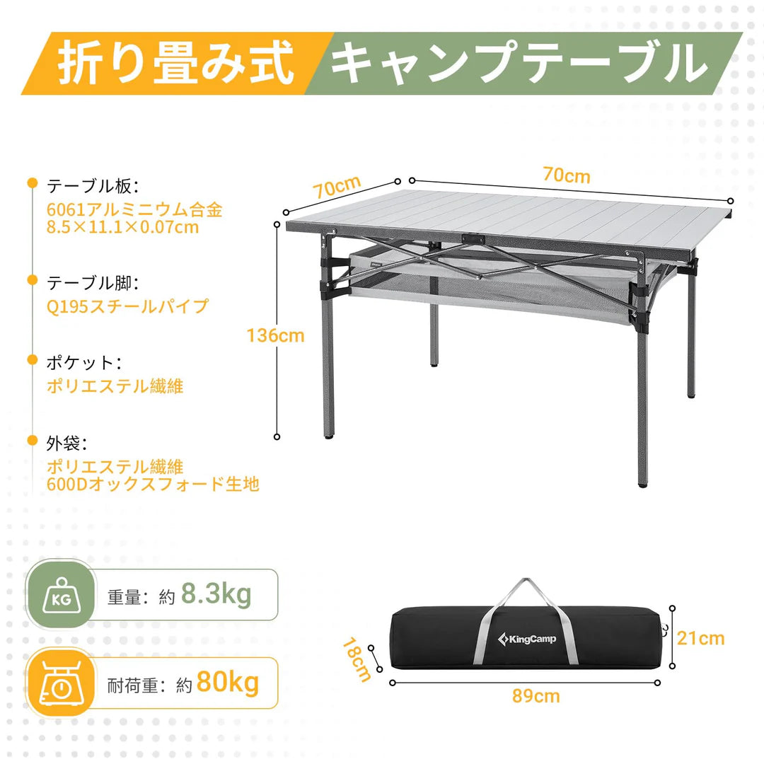 【KingCamp｜キングキャンプ】アウトドアテーブル アルミキャンプ ロールテーブル（ブラック／シルバー）