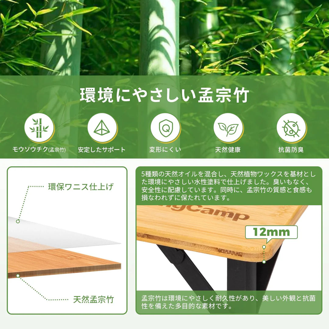 【KingCamp｜キングキャンプ】BAMBOO P8060｜竹製キャンプテーブル 80×60cm 高さ無段階調整（42〜70cm）