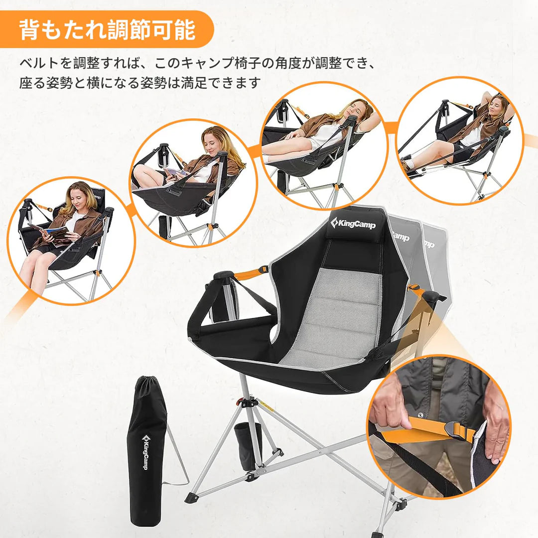 【KingCamp｜キングキャンプ】ORCHID C20 ハンモックロッキングチェア｜フットレスト付き 折りたたみ式 揺り椅子