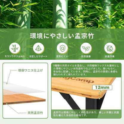 【KingCamp｜キングキャンプ】BAMBOO P10070｜竹製キャンプテーブル 100×70cm 高さ無段階調整（42〜70cm）
