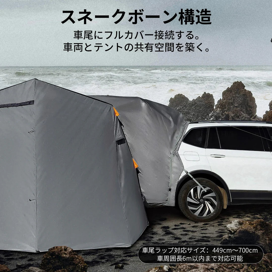 【KingCamp｜キングキャンプ】【2025 NEW】Inflatable Rear Tent｜6.8m×3.2m｜8〜10人用 充気式カーサイドテント（4WAY仕様）