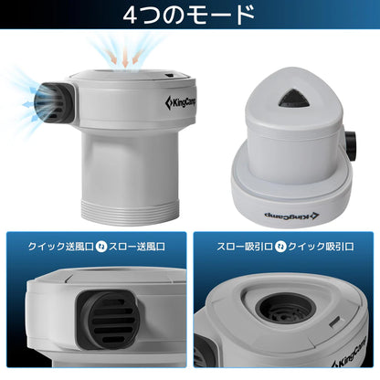 【KingCamp｜キングキャンプ】AIR PUMP｜電動エアーポンプ USB充電式 4種類ノズル付き