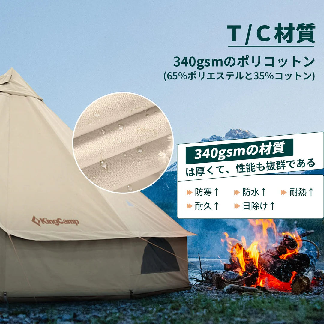 【KingCamp｜キングキャンプ】T/C Camping Tent 500｜カーキ｜5mワンポールテント（薪ストーブ対応・二重層構造）