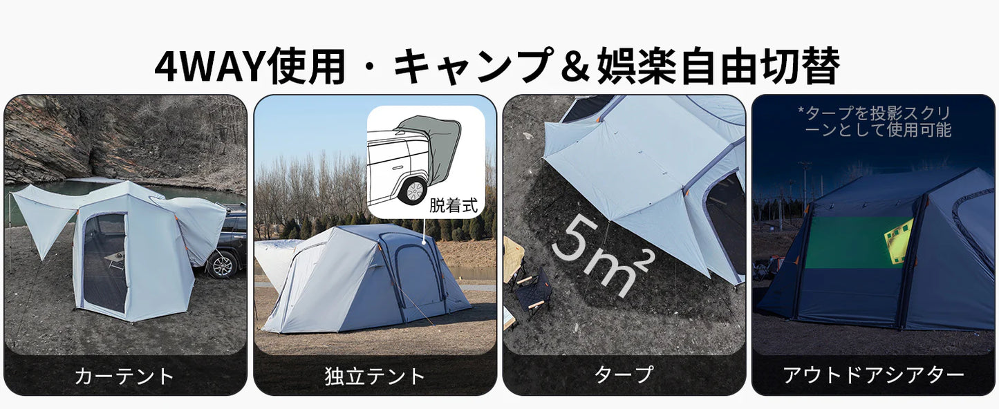 【KingCamp｜キングキャンプ】【2025 NEW】Inflatable Rear Tent｜6.8m×3.2m｜8〜10人用 充気式カーサイドテント（4WAY仕様）