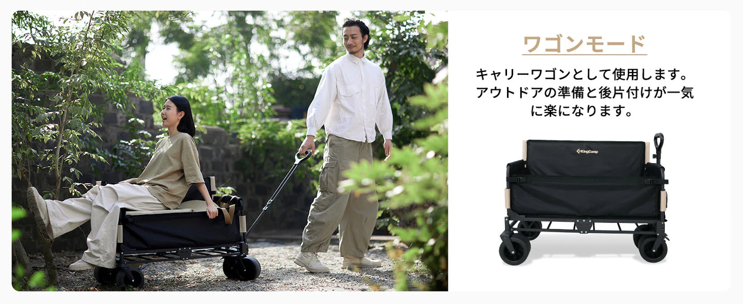 【KingCamp｜キングキャンプ】SUPER WAGON｜アウトドア 3WAYキャリーワゴン ソファ＆ベッド変形対応
