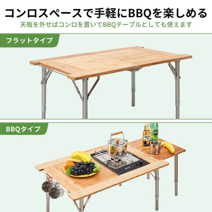 【KingCamp｜キングキャンプ】竹製グリルテーブル 折りたたみ式 高さ調整可能 囲炉裏対応 2WAYキャンプテーブル（ナチュラル）