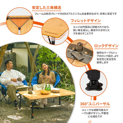 【KingCamp｜キングキャンプ】Bamboo P12080｜竹製キャンプテーブル 120×80cm 高さ無段階調整 折りたたみ式 大型4〜6人用