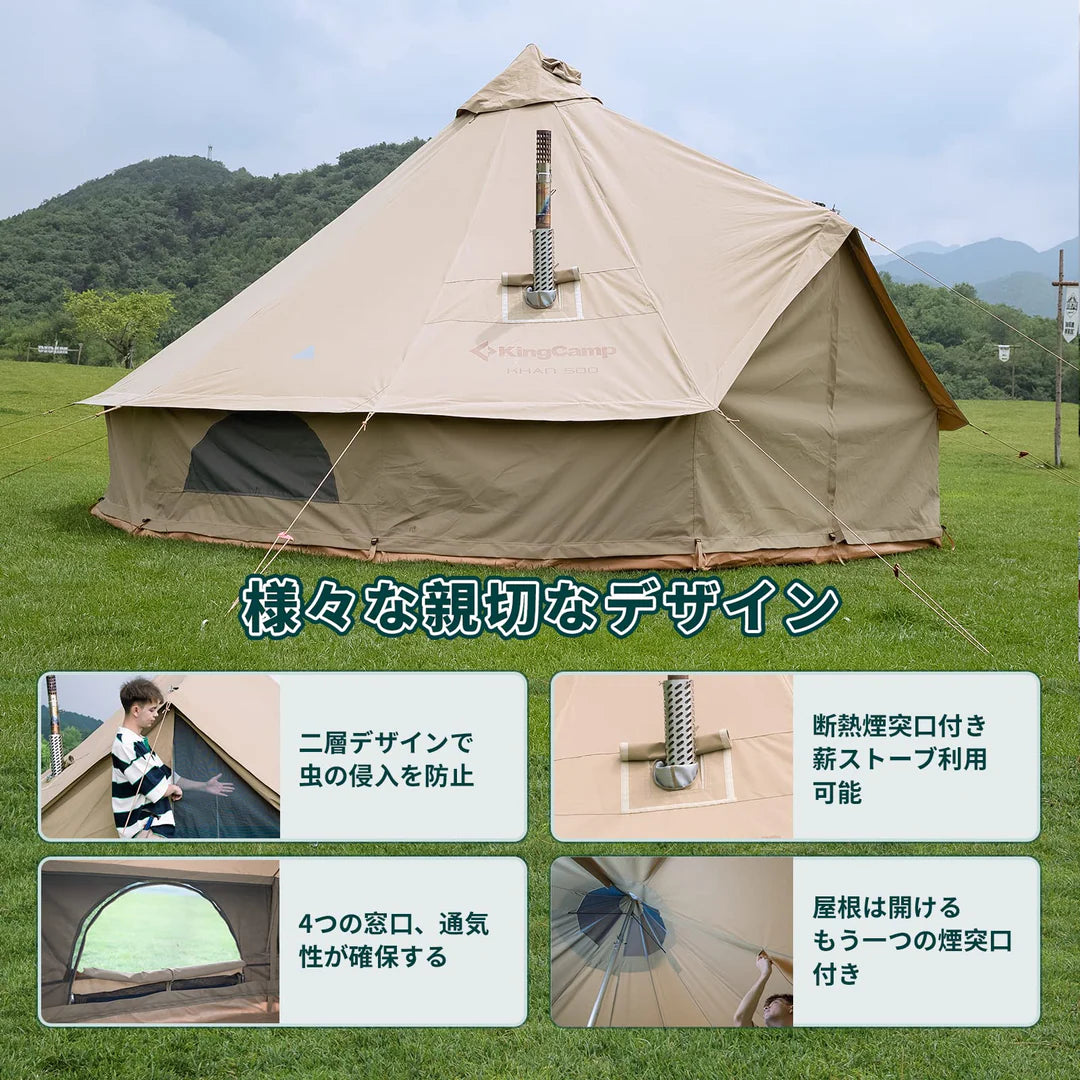 【KingCamp｜キングキャンプ】T/C Camping Tent 500｜カーキ｜5mワンポールテント（薪ストーブ対応・二重層構造）