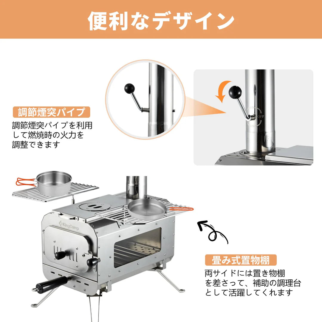 【KingCamp｜キングキャンプ】Surefire Stove Sサイズ｜ステンレス製 薪ストーブ 煙突・収納バッグ付き