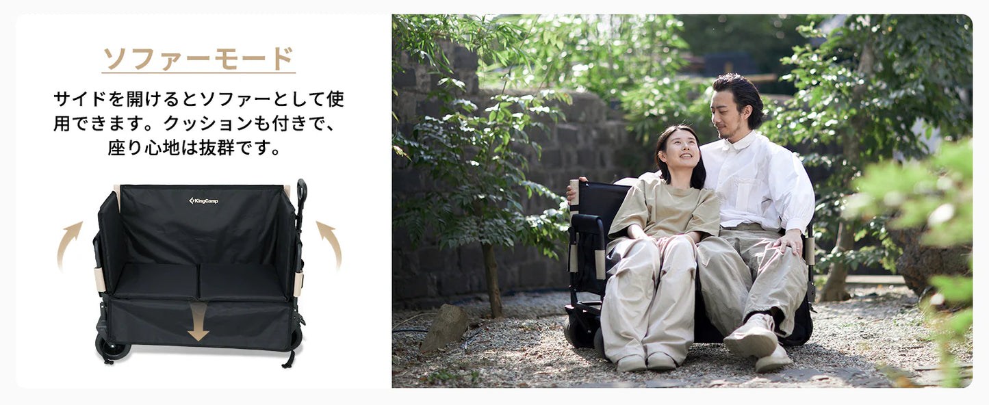 【KingCamp｜キングキャンプ】SUPER WAGON｜アウトドア 3WAYキャリーワゴン ソファ＆ベッド変形対応