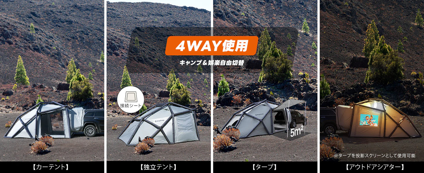 【KingCamp｜キングキャンプ】Boundless Air 3｜充気式カーテント 外置き交差エアポール構造 6〜8人用 4.4×2.7m