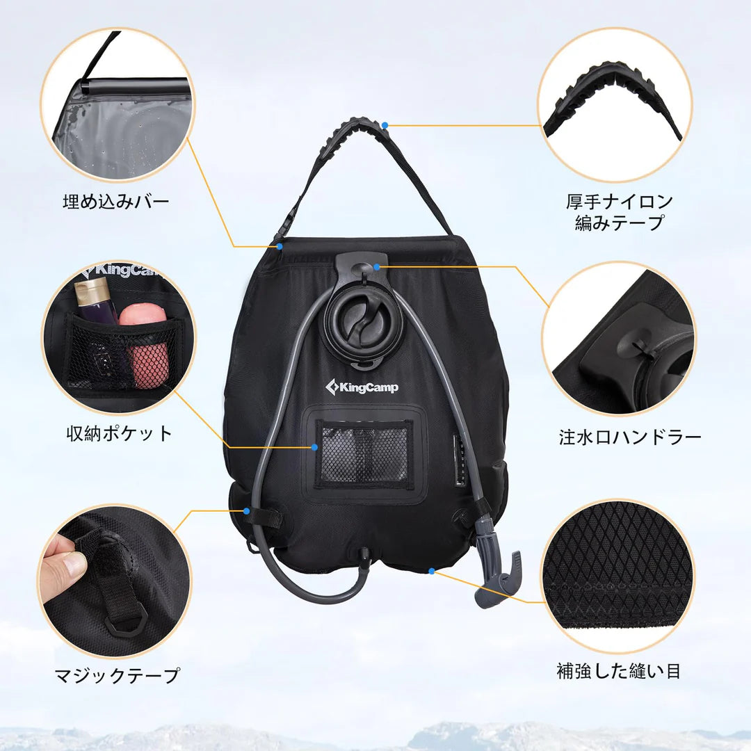 【KingCamp｜キングキャンプ】ポータブルシャワーバッグ 20L｜ソーラー加熱式 アウトドア簡易シャワー