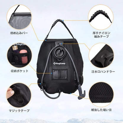 【KingCamp｜キングキャンプ】ポータブルシャワーバッグ 20L｜ソーラー加熱式 アウトドア簡易シャワー