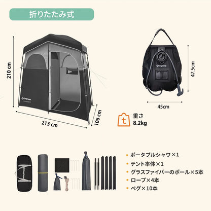 【KingCamp｜キングキャンプ】着替えテント 簡易シャワールーム トイレ更衣室 2人用ポータブルシャワー付き（ブラック／ミディアムグレー）