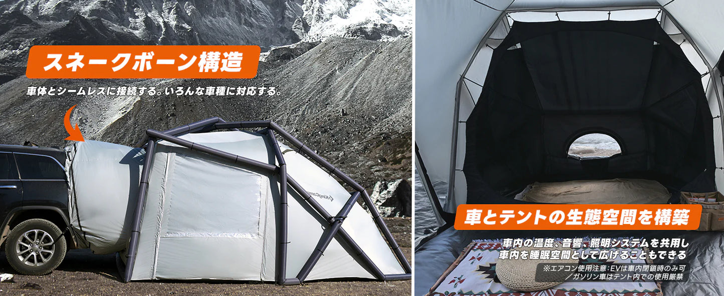 【KingCamp｜キングキャンプ】Boundless Air 3｜充気式カーテント 外置き交差エアポール構造 6〜8人用 4.4×2.7m