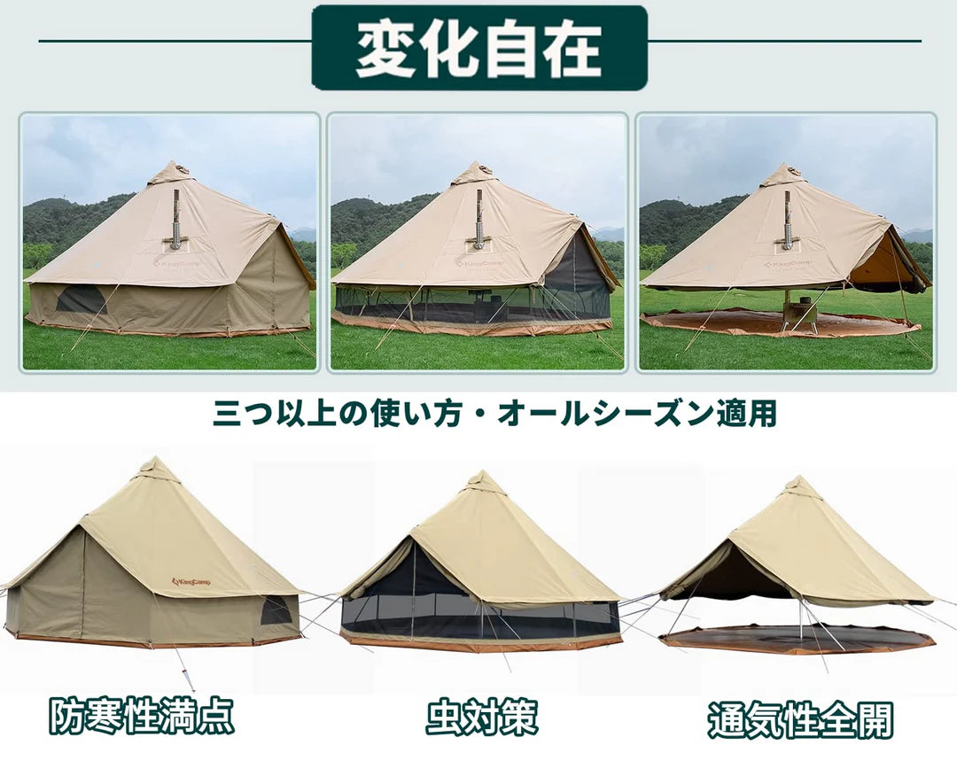 【KingCamp｜キングキャンプ】T/C Camping Tent 500｜カーキ｜5mワンポールテント（薪ストーブ対応・二重層構造）