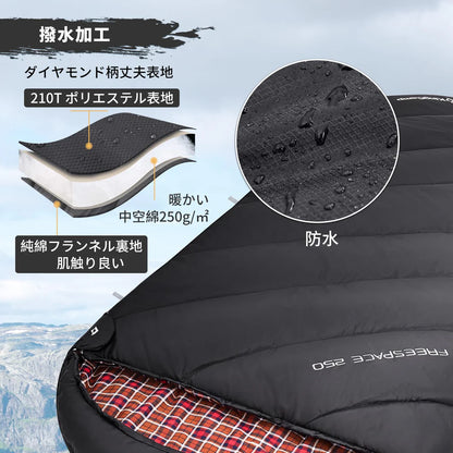【KingCamp｜キングキャンプ】FREESPACE 250｜封筒型ワイド寝袋｜フランネル裏地・オールシーズン対応（4カラー）