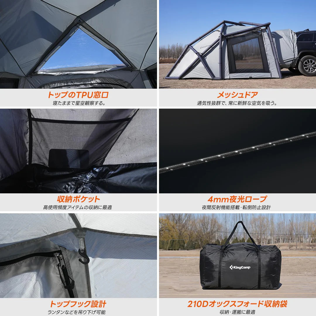 【KingCamp｜キングキャンプ】Boundless Air 3｜充気式カーテント 外置き交差エアポール構造 6〜8人用 4.4×2.7m