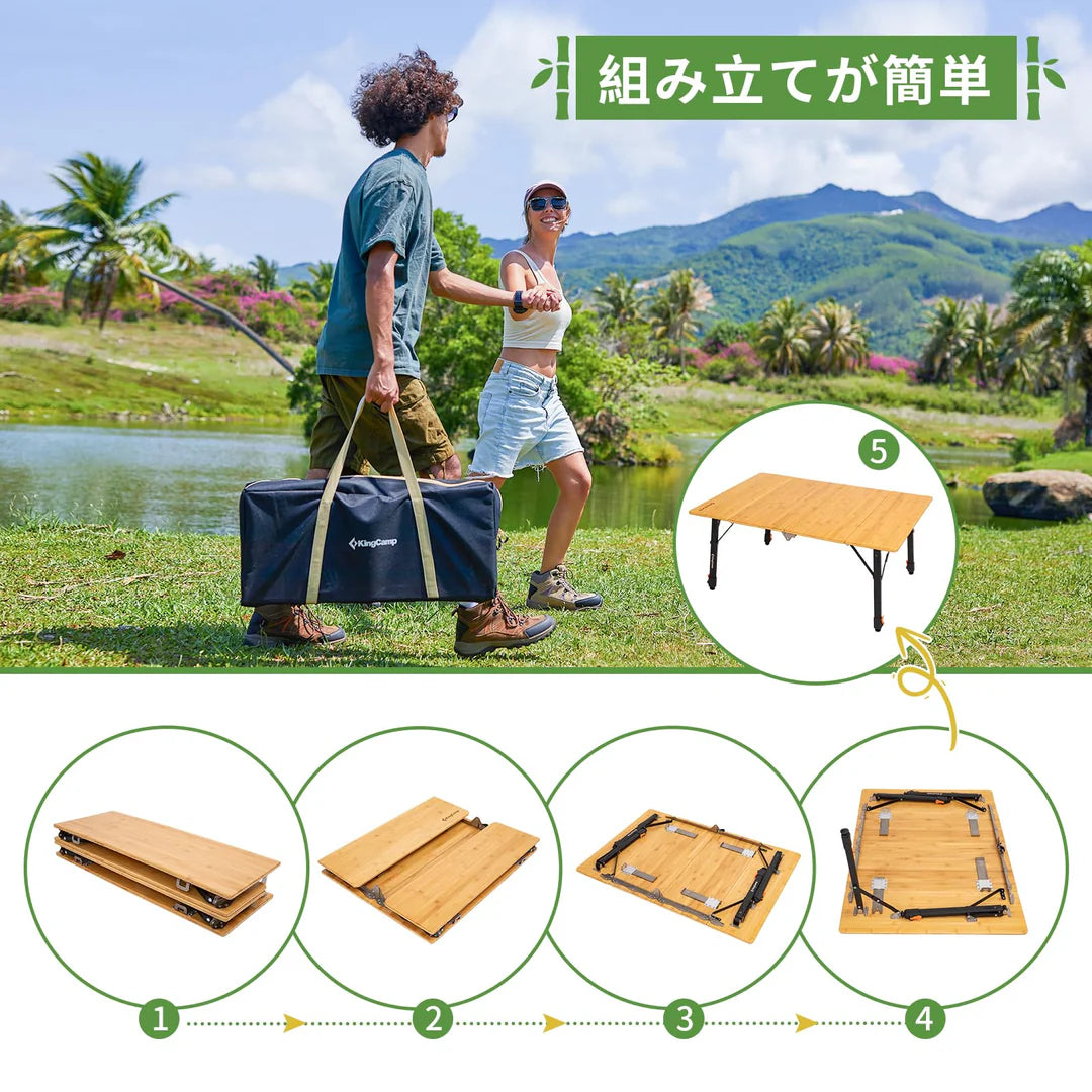 【KingCamp｜キングキャンプ】BAMBOO P10070｜竹製キャンプテーブル 100×70cm 高さ無段階調整（42〜70cm）