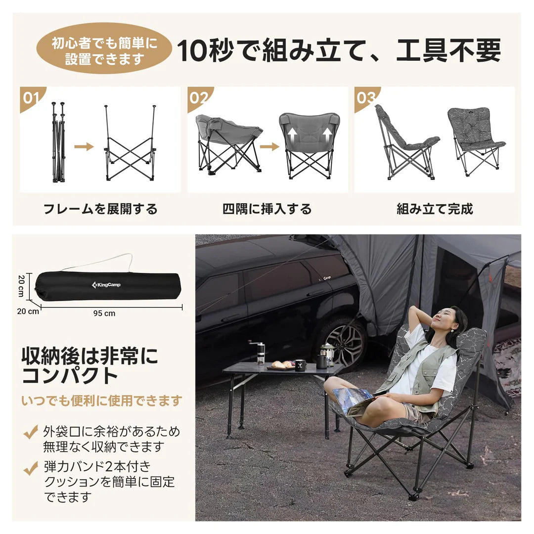 【KingCamp｜キングキャンプ】LEMON C10 バタフライチェア｜折りたたみ式 一人掛けチェア クッション付き