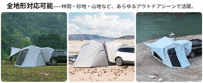 【KingCamp｜キングキャンプ】【2025 NEW】Inflatable Rear Tent｜6.8m×3.2m｜8〜10人用 充気式カーサイドテント（4WAY仕様）