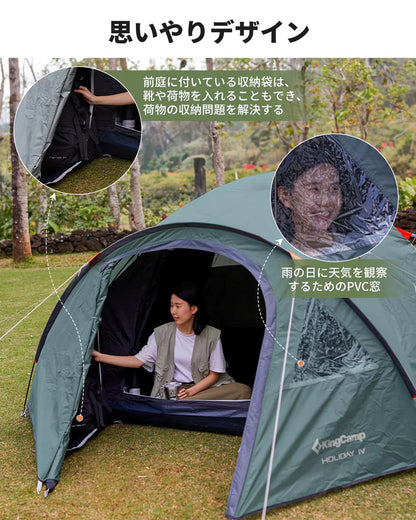 【KingCamp｜キングキャンプ】ドームテント拡張テント 2〜4人用｜前庭付き・4シーズン対応（ベージュ／グリーン）